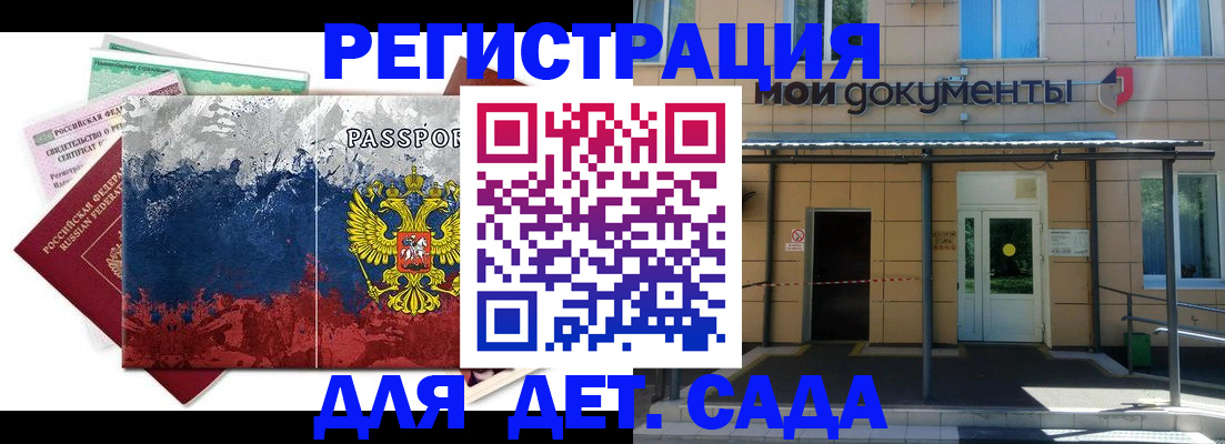 прописка для кредита в ЕАО