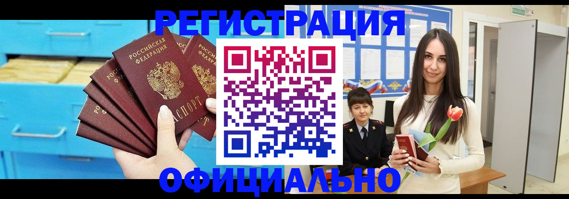 миграционный учет в ЕАО