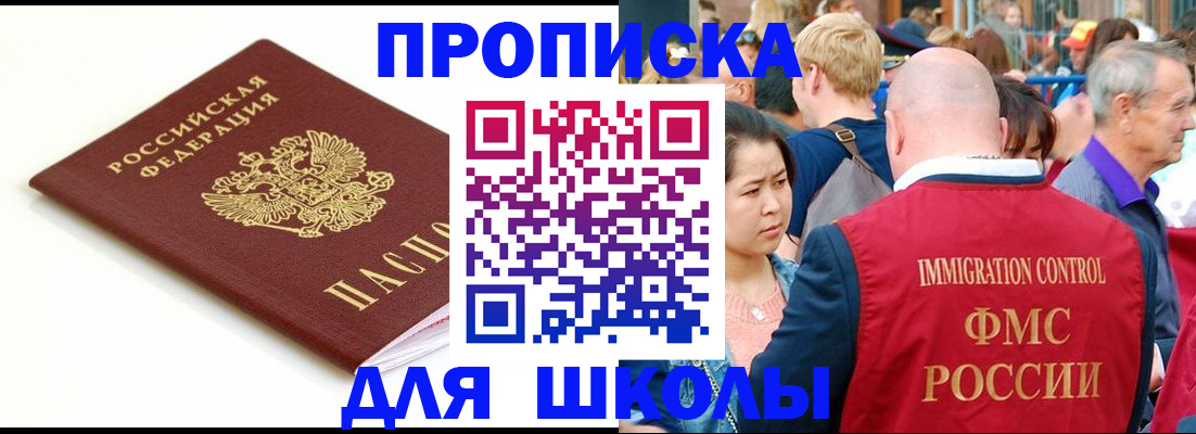 временная регистрация для всех в ЕАО