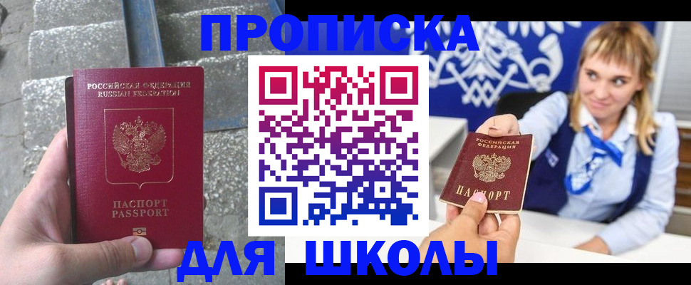 временная регистрация купить в ЕАО