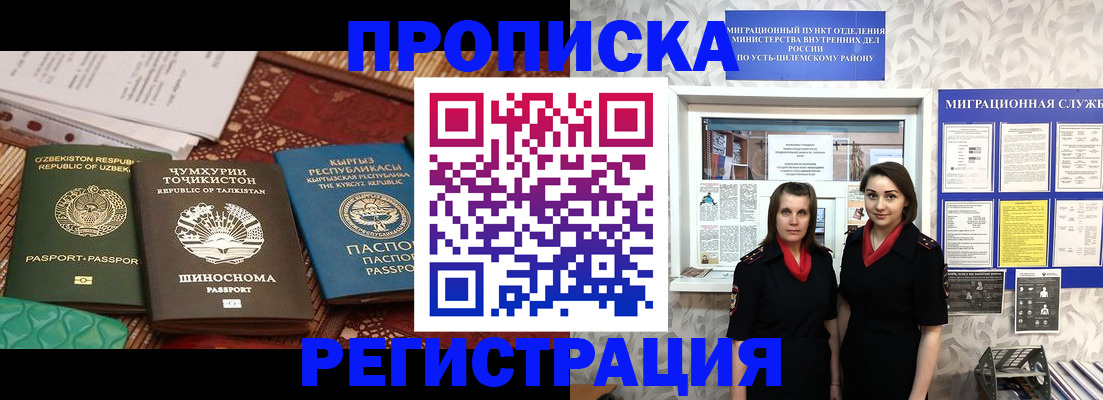 временная регистрация гарантия в ЕАО