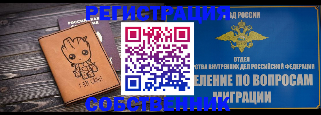 найти адрес прописки в ЕАО